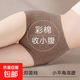 【7A抑菌】高腰內褲女士平角彩棉抗菌加長(cháng)純棉襠收腹無(wú)痕安全褲 【彩棉小平角】隨機顏色3件裝 2XL （130-150斤）