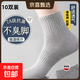男士襪子男精梳棉7A抗菌防臭襪男中筒棉襪四季透氣吸汗除臭運動(dòng)襪 混色 10雙