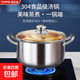 易304不銹鋼湯鍋家用底加厚雙耳煮鍋蒸鍋具煤燃氣電磁爐通用 304雙耳湯鍋不銹鋼柄 18cm