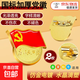 【不褪色】最新版鍍金升級款標準款磁吸磁鐵新黨 員徽 章正版金屬別針款黨 員胸針會(huì )議佩戴 黨 徽別針款【2枚】