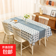 桌布新款歐式風(fēng)格防水防油免洗餐桌茶幾桌墊家用麻將涼席墊 好運格子-藍色-常規款 137*90cm