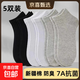 【吸汗透氣】75%棉男士襪子抗菌短款運動(dòng)春夏秋不臭腳純色船襪 短筒黑色 5雙