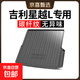專(zhuān)用 碳纖紋 TPE TPO TPV 后備箱墊 尾箱墊 吉利星越L后備箱墊 碳纖紋TPE后備箱墊(下單請備注車(chē)型年份或聯(lián)系客服）