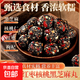 紅棗核桃黑芝麻丸營(yíng)養真材實(shí)料干凈香甜軟糯大人小孩都能吃 黑芝麻丸5包