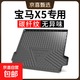 專(zhuān)用 碳纖紋 TPE TPO TPV 后備箱墊 尾箱墊 寶馬X5后備箱墊 碳纖紋TPE后備箱墊(下單請備注車(chē)型年份或聯(lián)系客服）