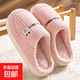 小熊兔子卡通棉拖鞋家用室內厚底保暖防滑毛毛拖鞋踩屎感棉拖鞋女 粉色隨機英文刺繡 38-39 【適合37-38】