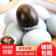 【東東農場(chǎng)專(zhuān)供】松花皮蛋正宗超大鴨蛋新鮮涼拌速食無(wú)鉛溏心60g 10枚（60-70克）