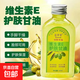 天然VE甘油120ml橄欖油補水滋潤身體乳護膚油護手霜油保濕潤膚油 天然VE甘油2瓶