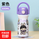 304不銹鋼保溫杯雙飲彈跳學(xué)生卡通可愛(ài)水杯子時(shí)尚拎拎水壺 紫色布啦啦-500ml