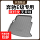 專(zhuān)用 碳纖紋 TPE TPO TPV 后備箱墊 尾箱墊 奔馳E級 E260L E300L后備箱墊 碳纖紋TPE后備箱墊(下單請備注車(chē)型年份或聯(lián)系客服）