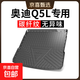 專(zhuān)用 碳纖紋 TPE TPO TPV 后備箱墊 尾箱墊 奧迪Q5L后備箱墊 碳纖紋TPE后備箱墊(下單請備注車(chē)型年份或聯(lián)系客服）