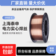 上海泰申電力實(shí)芯氣保護焊絲 抗裂耐磨 全位置焊接 工業(yè)級焊絲 0.8mm焊絲【1箱15kg】