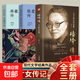 楊絳傳林徽因傳張愛(ài)玲傳楊絳的書(shū)蕭紅陸小曼名人物傳記書(shū)籍正版名人作品書(shū)籍全集 民國才女現當代隨筆散文集 楊絳傳+林徽因+張愛(ài)玲【3冊】