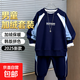 男童加絨衛衣套裝2025新款帥氣時(shí)髦韓版印花拼色衛衣衛褲套裝 BO衛衣套裝藍色（加絨） 140 建議身高130-140cm