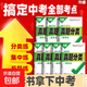 2026萬(wàn)唯中考真題分類(lèi)試卷全國版語(yǔ)文數學(xué)英語(yǔ)物理化學(xué)道法歷史生物地理真題分類(lèi)卷初二初三試題精選研究八年級九年級專(zhuān)項訓練全國中考真題匯編 真題分類(lèi)卷 熱賣(mài)【生地】會(huì )考推薦＞26新版