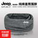 JEEP SPIRIT吉普純棉圍脖男秋冬保暖戶(hù)外運動(dòng)騎行面罩女脖套紅色送男友爸禮物 深灰 【雙層款】 均碼