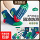 【恐龍5雙裝】男童襪子兒童地板襪室內防滑點(diǎn)膠寶寶隔涼硅膠四季 混色 5雙 3-5歲