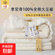 李官奇55%大豆纖維冬被加厚保暖冬季A類(lèi)棉被芯全棉春秋被子空調被 本白云華格【全棉面料 55%大豆纖維】 200*230cm冬被約8斤