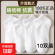 男士襪子男精梳棉7A抗菌新疆棉短款運動(dòng)夏女款透氣不臭腳純色船襪 短筒白色 10雙