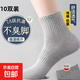 男士襪子男精梳棉7A抗菌防臭襪男中筒棉襪四季透氣吸汗除臭運動(dòng)襪 混色 10雙