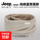 JEEP SPIRIT純棉圍脖面罩男女冬季保暖送男友爸爸禮物戶(hù)外騎行運動(dòng)圍巾紅色 米色 【雙層款】 均碼