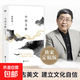 【2025新版】中國文脈 余秋雨著(zhù) 正版散文專(zhuān)集 文學(xué)散文行者無(wú)疆當代文學(xué)小說(shuō)書(shū) 余秋雨經(jīng)典作品散文 官方新版書(shū)籍