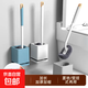馬桶刷無(wú)死角家用長(cháng)柄免打孔壁掛瀝水廁所刷子衛生間清潔刷帶底座 【帶底座】灰色1套 無(wú)規格