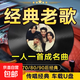 車(chē)載經(jīng)典老歌U盤(pán)國語(yǔ)粵語(yǔ)懷舊708090后成名曲音樂(lè )流行mp3歌曲優(yōu)盤(pán) 精選原唱柏林之聲純經(jīng)典歌曲3000首
