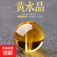 巴西黃水晶散珠凈體暴力黃單珠手串DIY手工手鏈配珠琉璃仿同款珠 珠徑【14mm】 10