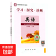 2025秋季 學(xué)習探究診斷七八九年級上下冊語(yǔ)文數學(xué)英語(yǔ)物理化學(xué)生物歷史地理道德與法治第16版北京市西城區教育研修學(xué)院編 英語(yǔ)七年級上冊