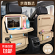 汽車(chē)座椅后背收納袋掛袋車(chē)載小桌板椅背儲置物架車(chē)內裝飾用品大全 米色【托盤(pán)款】單個(gè)裝