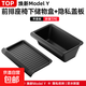 適用于特斯拉煥新ModelY座椅下儲物盒中控收納置物箱改裝配件神器 煥新ModelY 前排座椅下儲物盒【黑色-帶蓋】1只