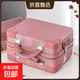 新款小清新大容量輕便化妝箱旅行箱女生必備高顏值手提行李箱 玫瑰金【加厚款防刮耐磨】 14英寸 有密碼鎖