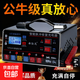 汽車(chē)電瓶充電器12v24v通用摩托車(chē)蓄電池全智能脈沖自動(dòng)修復快充機 大功率充電【豪華款】超強閃充+脈沖修復+智能自停