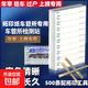 汽車(chē)拓印紙發(fā)動(dòng)機車(chē)管所專(zhuān)用車(chē)架號號拓碼印紙拓號紙摩托貼紙車(chē)貼 大車(chē)車(chē)架號2x20【500條】黑
