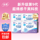 親妮衛生巾日用加長(cháng)280mm加厚透氣干爽女生無(wú)感姨媽巾衛生棉生理 云感舒適 280mm 24片 【日用加長(cháng)】