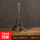 巴黎埃菲爾鐵塔建筑模型擺件家居客廳電視柜酒柜桌面裝飾品工藝品 32cm鐵塔