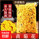 黃菊花特級菊花茶散裝正品婺源黃菊花中藥護肝去火清熱解 黃菊花100克