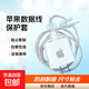 數據線(xiàn)保護套適用于蘋(píng)果iPhone17promax原裝20w充電器16/15/14/13防貓咬防折斷防臟防塵防污 蘋(píng)果銀標四件套*保護頭+保護繩+2咬線(xiàn)器