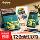 Touchmark彩鉛繪畫(huà)專(zhuān)用油性水溶性彩色鉛筆填色涂色本可擦彩鉛筆 油性彩鉛【易上色I易疊加】72色盒裝