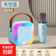 【京東物流】K12話(huà)筒音響麥克風(fēng)家庭KTV套裝無(wú)線(xiàn)藍牙兒童廣場(chǎng)舞音箱一體唱歌機K歌專(zhuān)業(yè)喇叭卡拉ok 【天藍色】音響+單麥克風(fēng)