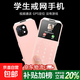 新款學(xué)生小手機可視頻通話(huà)可定位智能電子學(xué)生證迷你卡片機小孩專(zhuān)用戒網(wǎng)癮小靈通可打電話(huà) 粉色 4G全網(wǎng)通 簡(jiǎn)配版無(wú)充電器