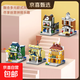歐州小鎮街景小顆粒拼插系列兒童精致桌面擺設積木益智玩具模型 歐洲小鎮全套