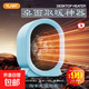 取暖器家用暖風(fēng)機電暖器小太陽(yáng)辦公室宿舍桌面電暖氣速熱節能熱風(fēng)機烤火爐冬天暖手暖腳取暖神器 傾倒過(guò)熱自動(dòng)斷電【日本原單馬卡龍藍暖風(fēng)機】 【底部帶安全裝置平放硬實(shí)桌面頂到安全裝置才能啟動(dòng)】