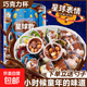 迷你巧克力餅干星球款表情球杯兒童零食餅干小杯裝包裝新舊隨機 巧克力餅干星球杯30個(gè)（有勺子）