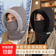 垂釣冬季保暖防風(fēng)雷鋒帽子加絨加厚防寒面罩圍脖一體帽戶(hù)外騎行 黑色 福利款 均碼