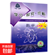 2025秋季 學(xué)習探究診斷七八九年級上下冊語(yǔ)文數學(xué)英語(yǔ)物理化學(xué)生物歷史地理道德與法治第16版北京市西城區教育研修學(xué)院編 數學(xué)九年級下冊