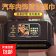汽車(chē)內飾皮革護理清潔濕紙巾車(chē)載鍍膜濕巾擦車(chē)洗神器皮盒擦拭專(zhuān)用 劃算裝【3包240抽】（深層養護）