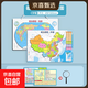 中國地圖磁力拼圖初中生專(zhuān)用世界6歲以上2025新版磁吸8益智玩具 （中號）中國拼圖+世界拼圖