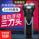 吉利來(lái)電動(dòng)男士剃須刀 充電便攜三刀頭旋轉剃須刀家用電器送爸爸送老公送男友生日七夕禮物 【黑色款】浮動(dòng)刀頭